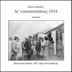 ebook_1914_big_0