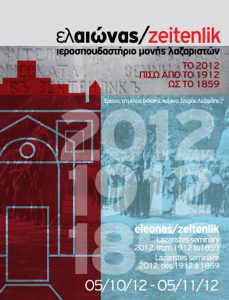 2012_Zeitenlik16selido