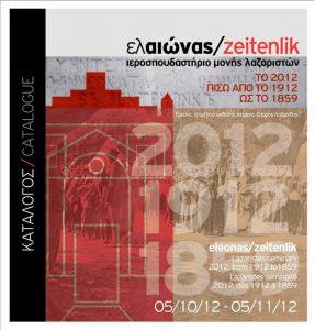 2012_Zeitenlink_katal